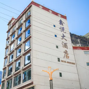 Danba Xinyue Grand Hotel