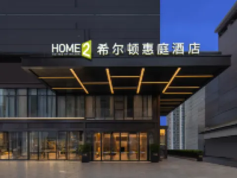 Home2 Suites by Hilton Hengyang Zhengxiang Hotels in Hengyang