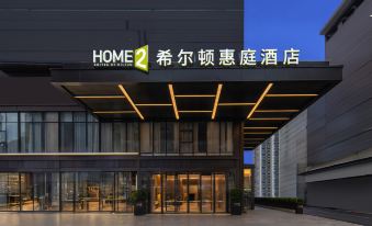 Home2 Suites by Hilton Hengyang Zhengxiang