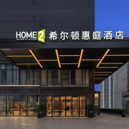 Home2 Suites by Hilton Hengyang Zhengxiang