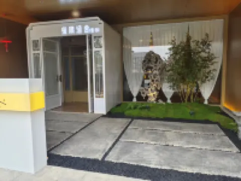 綰隅涵舍酒店（洛陽博物館中國國花園店） 鄰近隋唐城遺址植物園的酒店