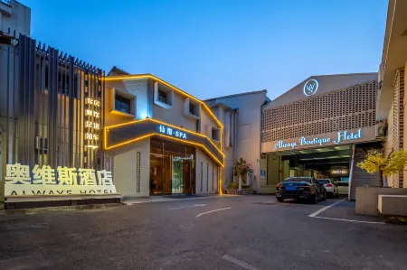 Aoweisi exquisite hotel (Luoyang Qinling Road subway station store) Отели рядом с достопримечательностью «Henan University of Science and Technology (Xiyuan Road)»