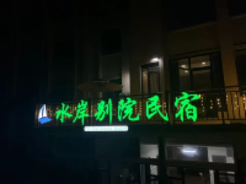 Shui'an Bieyuan Homestay