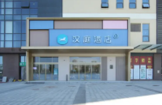 漢庭飯店（蓮花街鄭州大學店） 天地全神宮附近的飯店