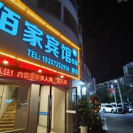 Yujia Hotel