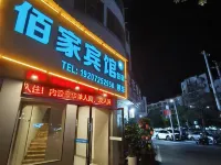 Yujia Hotel Hotels in Jiayu