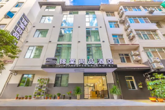 Anning Jintang Shangpin Hotel