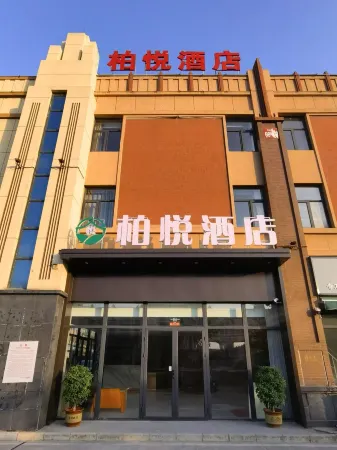 Baiyue hotel Отели рядом с Аэропорт Наньян
