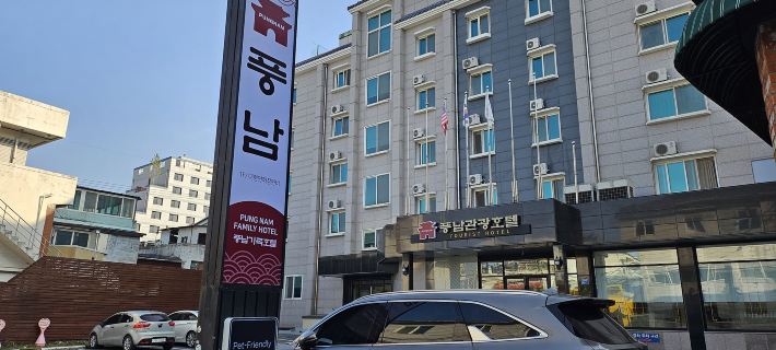 豐南觀光酒店 全州市酒店