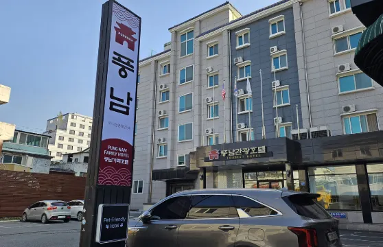 全州棚南家庭酒店 （原棚南觀光酒店）