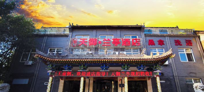Tianyulanting (Xiyue Temple Huashan North Station) Hotels in Huayin