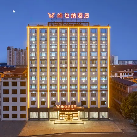 Vienna Hotel (Taizimiao South Railway Station Store, Hanshou County)