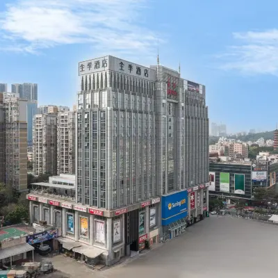 全季酒店（深圳龍華地鐵站店） 鄰近上芬的酒店