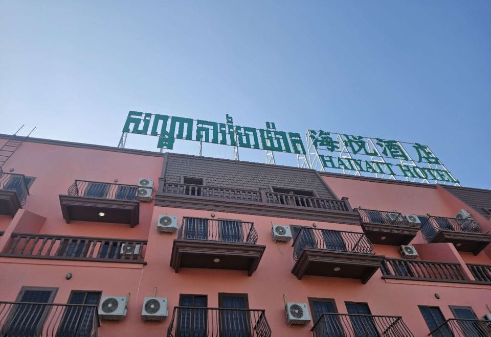 HaiYATT Hotel 로비