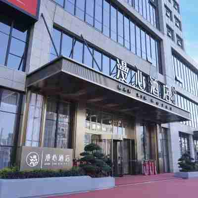海豐天虹領航漫心飯店 Hotel Exterior