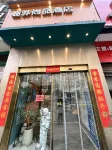 Fashion Hotel Taizhou University Hotel in zona School of Life Science， Taizhou University (Southwest to Jiaojiang Jiazhi Residential District Zhaqiaocun Clinic)