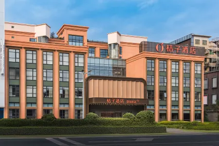 Orange Puning Commodity City Hotel Отели рядом с достопримечательностью «CPC Jieyang Committee Party School Puning Branch»
