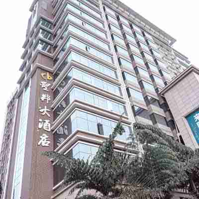 陸良聖邦大酒店 Hotel Exterior