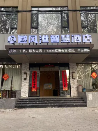 Haven Smart Hotel  (Xinyang Huaibin Minzheng Road Branch)
