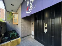 NISHIKICHOJU فنادق في 