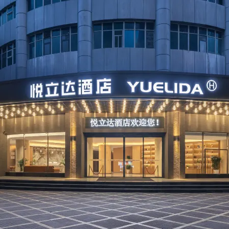 Yuelida Grand Hotel (Anshun Ancient City Gufu Street Branch)