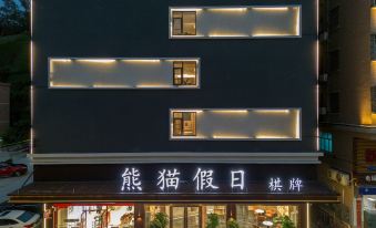 Zhuhai Panda Holiday Hotel