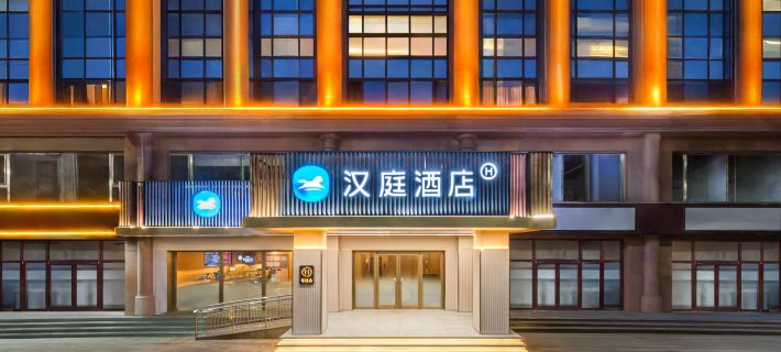 HanTing Hotel (Chengde Railway Station) Hotels in Chengde