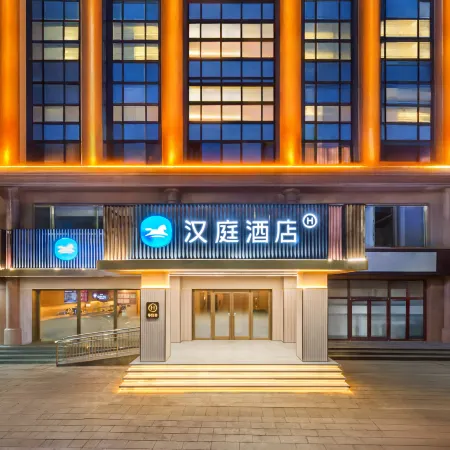 HanTing Hotel (Chengde Railway Station)