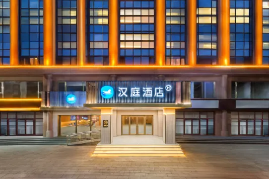 โรงแรม HanTing (สถานีรถไฟเฉิงเต๋อ)