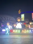 Jinjiang Hotel (Puyang Shuixiu Wanda Plaza) - 2성급
