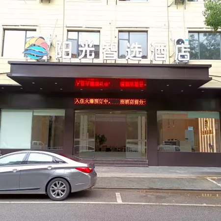 Yugan Sunshine Smart Choice Hotel (Yugan Bus Station East Street)