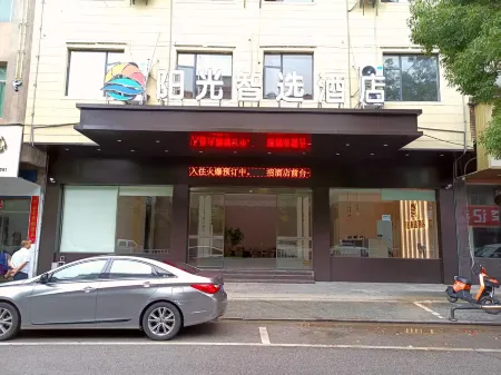 Yugan Sunshine Business Hotel Отели рядом с достопримечательностью «Poyanghu Minjian Minsu Museum»