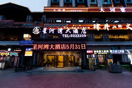 Huocheng Xinghewan Grand Hotel (Qingshuihe)