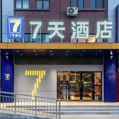 7Days Inn Hotel (Ningdong Zhengwu Hall)