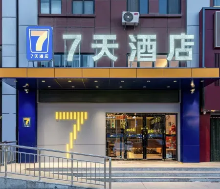 7Days Inn Hotel (Ningdong Zhengwu Hall)