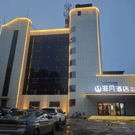 Linzhou Taino Boutique Hotel