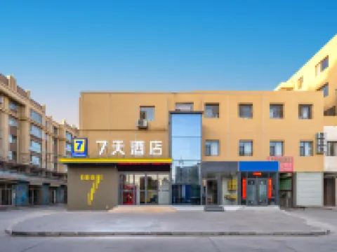 7 Days Hotel（ (Jiayuguan Fangte Tang Dynasty Food Street Branch) Hotels in Jiayuguan