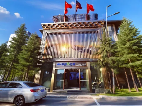 Global 60,000 Miles International Hotel (Shangri-La Dukezong Ancient City)