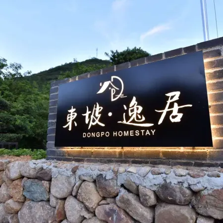 Hengfeng Dongpo Yiju