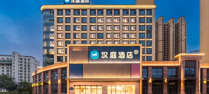 漢庭飯店（日照市政府萬象滙店） 日照住宿飯店