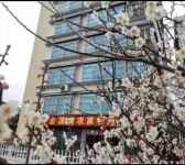 Jinxiwan Homestay (Puning)