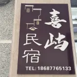 Fuxian Lake Xiyu Homestay