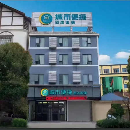 City Comfort Inn Hechi Nandan