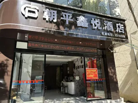 Chaoping Xinyue Hotel Отели в г. Лунлинь