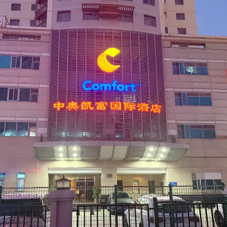 Comfort Suites Отели рядом с достопримечательностью «Станция Olympic Green»