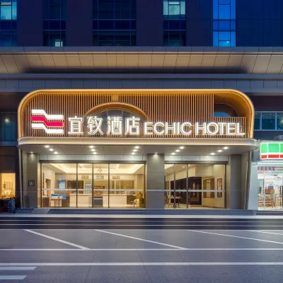 宜致酒店（廣州珠江新城暨南大學石牌校區店） 鄰近员村的酒店