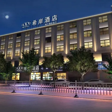 Xana Hotelle (Jingdezhen Changnan New District Government Service Center)