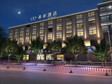 Xana Hotelle (Jingdezhen Changnan New District Government Service Center)