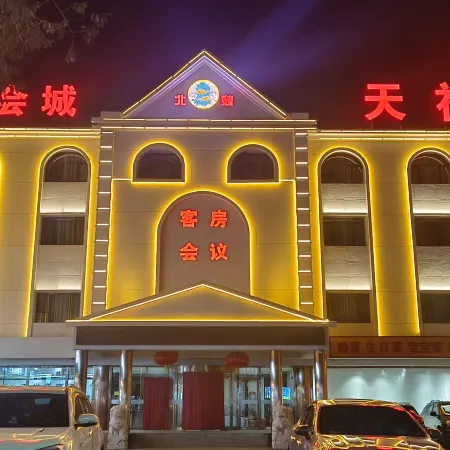 Tianxiang Shengyan Hotel