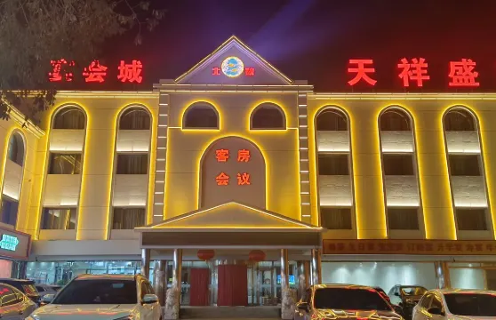 天祥盛宴酒店